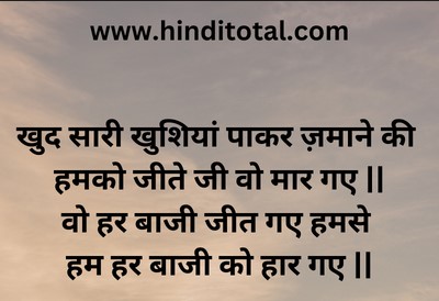 breakup shayri in hindi