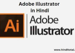 adobe illustrator in hindi