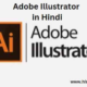 adobe illustrator in hindi