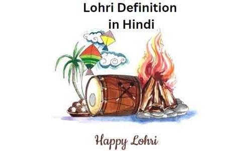 lohri definition in hindi