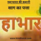 saag ka patta