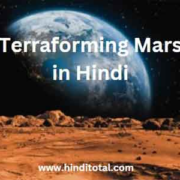 terraforming mars in hindi