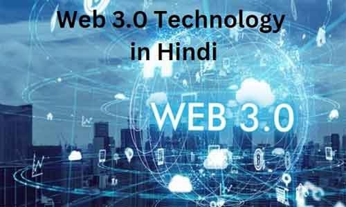 Web 3.o Technology in Hindi